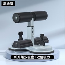 윗몸 일으키기 보조기구 홈짐 흡입 운동 가정용, B