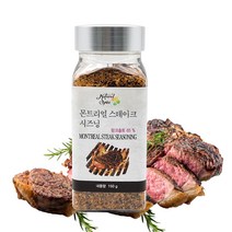 STEAK SEASONING 몬트리얼 스테이크 바비큐 시즈닝 향신료 150g