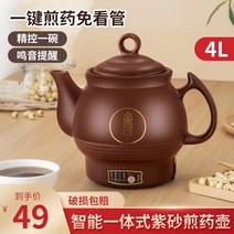 내열 유리약탕기 완전 자동 한 전기 달인 냄비 끓는 캐서롤 프라이팬 가정용 플러그인 건강, [6] 4L 퍼플 샌드 톤 원버튼 스마트 모델 사은품