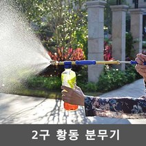 무중력® 빈페트병에 꼽으면 ok 스프레이 압축분무기 분사기, 황동2구