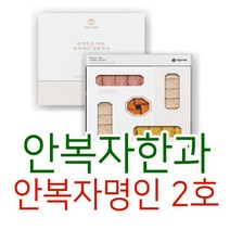 안복자명인 2호 유기농 찹쌀 전통한과 전통유과 210g 명절선물세트