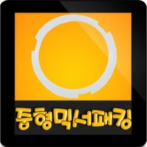 한일전기 한일믹서기패킹 HMF-H1645WR 중형믹서기 칼날패킹 믹서기패킹 고무패킹 믹서기부속, (정품)중형 칼날패킹(투명색)