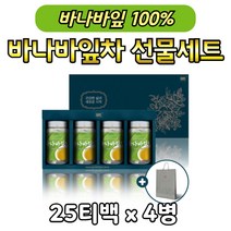 부모님 바나바잎 추출물 건강 차 프리미엄 선물세트 코로졸산 스페셜 고급 선물 축하 집들이 돌잔치 감사 시부모님 노인분 시니어 어르신 어른 40대 50대 60대 70대 남자 남성 여자 코로솔산