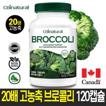 20배 농축 유기농 브로콜리 500mg 120캡슐 4개월/캐나다 생산 직발송/캐나다 식약청 GMP NPN인증, 1개, 120정