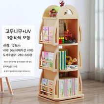 회전 책장 원목 책꽂이 정리함 공간 절약 코너형 조립식, 고무나무 3칸