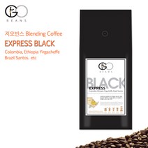 풍미가 살아 있는 GOBEANS 익스프레스 로스팅 원두 커피 / 아라비카 스페셜티 블렌딩 분쇄도 6단계, EXPRESS BLACK, 200g, 에스프레소(업소용)