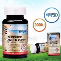 선샤인 비타민D 2000IU 비타민D보충제 직장인비타민D