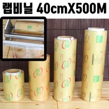 업소용 랩비닐 40cmX500M 실링기 밀봉기 접착기 비닐, 1, 1
