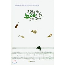 노래는 태워도 재가 되지 않는다:이일향 시집, 동학사, 현대수필문인회 저