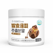 발효율피 추출분말 가루 차 추출물 율피가루 팩 밤껍질 국산 김치유산균 분말 밤속껍질 플란타럼 200g