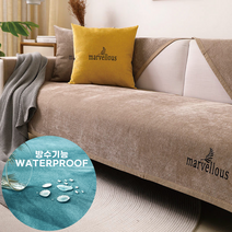 [영스라이크] 2인 3인 4인 방수 쇼파패드 소파깔개 매트 천갈이 천커버 팔걸이 등받이 토퍼 리폼 사계절 방석 커버