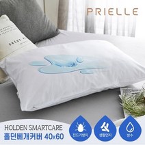 쁘리엘르 홀던 스마트케어 방수 베개커버 40X60 2장