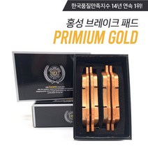 별도표기 k7 브렘보4p k5gt k3 브레이크패드 홍성프리미엄, 앞(HP1045)K5-16