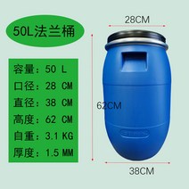 원형 대형 저장통 농업용 물통 기름 탱크 식품보관 낚시 생선 밀폐, 50L