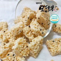 힘찬농부오달봉 해썹 전통가마솥 수제강정 7종/땅콩/참깨/새싹/들깨/검은깨/찐쌀/오곡 400g, 찐쌀강정400g