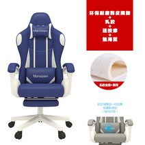 인체공학 컴퓨터 책상 사무용 학원 공부 학생 초등학생 중학생 허리편한 허리디스크 의자, 알루미늄 합금 발, 회전식 리프팅 팔걸이, 블루 + 발판(라텍스)