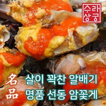 뚝심밥상 국산 암꽃게 간장게장 활꽃게 2KG