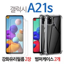 2+2 스톤스틸 갤럭시 A21s 액정 보호 강화유리 필름 2장 + 투명 에어 쿠션 범퍼 케이스 2개 a21s, 강화유리필름 2장 + 범퍼케이스 2개