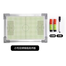 폴딩 축구 작전판 훈련 풋살 자석 지휘 전술 상황판 감독 코치 보드 장비, 02.소형 축구 전술보드