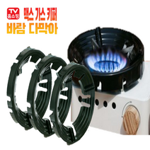 홈쇼핑)맥스 가스키퍼 바람 다막아 그리들 캠핑 버너 바람막이 가스렌지 버너 바람차단, 블랙, 3개