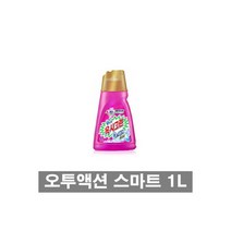 옥시크린 오투액션 액체형 1kg 스마트 용기형