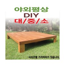 평상/야외/대중소/틈새없는/마루/다양한사이즈/5*7기준, 3x6자 900mm무도색