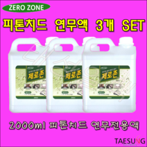 [태성일렉]제로존 피톤치드 연무액 2000ml 대용량 3개세트 셀프소독 당일발송, 1개