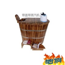 편백나무 반신욕기 간이욕조 히노끼 욕조 나혼자산다-100x60x80+증기, 편백나무 반신욕기 간이욕조 반신욕기 이동식 가정용 히노