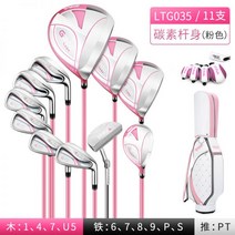 PGM 입문용 여성 골프채 초보 연습용 골프채 풀셋트, C