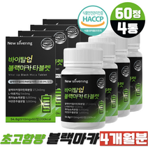 초고함량 블랙마카 젤라틴화 분말 타블렛 바이탈업 흑마늘 아르기닌 글루코시놀레이트 야관문 리놀렌산