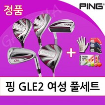 핑 GLE2 여성용 골프 풀세트, L 강도(드라이버+5번유틸리티+7아이언+퍼터)