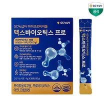 GC녹십자 마이크로바이옴 맥스바이오틱스 유산균 보장균수 10억 CPU 보장 프락토올리고당 아연 판토텐산 함유 가족 장 건강 바이오스틱 프로 프리 신 포스트 바이오틱스 건강기능식품, 150포 (5개월), 5개