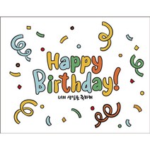 생일현수막 / 파티용품 홈파티 무지개 레인보우 어린이 스마일, 옵션15. ++제작++  B1816