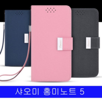 오너클랜 샤오미 홍미노트5 LMN 히든포켓 다이어리