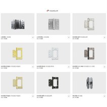 경첩 일반경첩 히든경첩 도어경첩 가구경첩 영림경첩 낱개 정품 모음집, 슬림히든경첩 실버