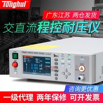 절연내력시험기 내전압측정기 고전압측정기 절연내력, TH9302D 단일 AC 내전압 유형