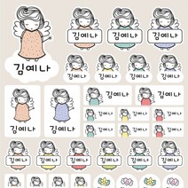 데이플레인 방수 네임스티커 투명 흰색, 1장, 1번(투명)