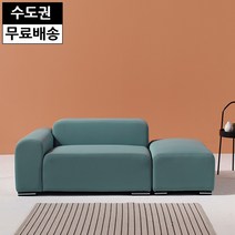 보나 패브릭 2인용 소파세트 스툴 페브릭 쇼파 페브릭 24평 쇼파 푹신한 가구(블루), 핑크