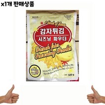 식자재 버터양파맛 감자튀김 시즈닝500g 1개, 식자재) 버터양파맛 감자튀김