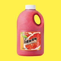 흥국에프앤비 자몽 농축액 1.5L 2개입, 1.흥국에프앤비 자몽 농축액 1.5L 2개입