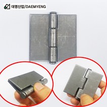 용접경첩 철용접 정첩 용접용 장석 철문 대문 경첩 3인치 4인치 대명산업, 대명 용접경첩 4인치