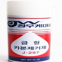 정우케미칼 금형 카본 제거제 J-297 420ml, 본상품선택