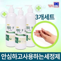 [한국DBK]제타겔 대용량 손세정소독제 500ml 3개세트, 3개
