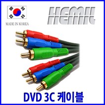 [해밀전자] DVD 3C 케이블 이어폰 연장선 선 마이크 오디오, 자 50M