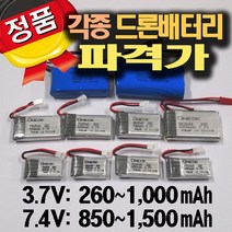 ONEOK 각종 드론용 배터리 정품, 7.4V/850mAh