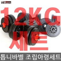 태림스포츠 톱니아령 10kg~40kg세트, 12kg