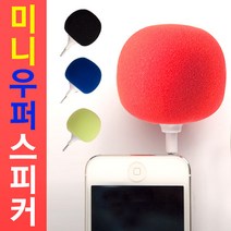 도매짱 휴대용 미니 우퍼 스피커, D.핫핑크