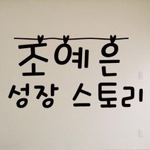 아이방데코-하트줄이름표 스티커, 블랙