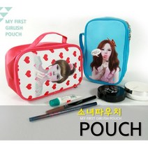 소녀파우치 대사이즈, 랜덤