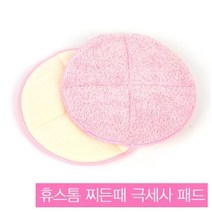 휴스톰 듀얼스핀 물걸레청소기 전용패드, 찌든때패드2장